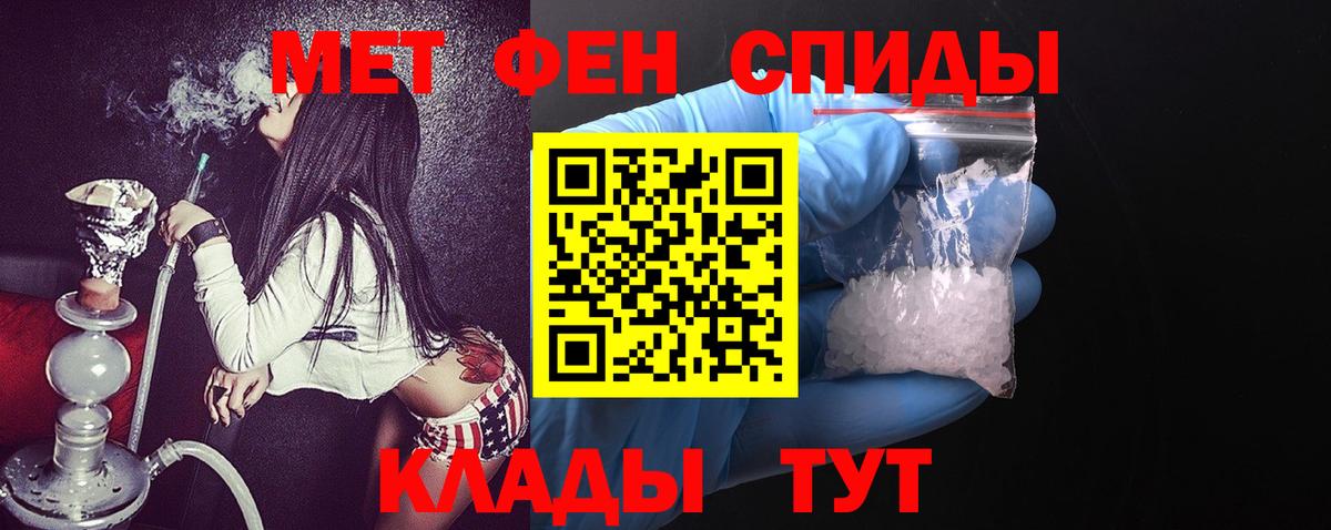Ростов-на-Дону  Амфетамин  Вход с VPN  АМФ VHQ 