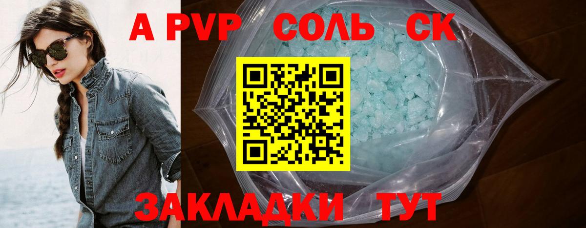 Ростов-на-Дону  A PVP мука  Вход с VPN  купить наркотики сайты  Alfa_PVP Crystall  Alfa_PVP СК КРИС 