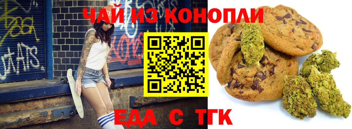 Ростов-на-Дону  Canna-Cookies конопля  Вход с VPN 