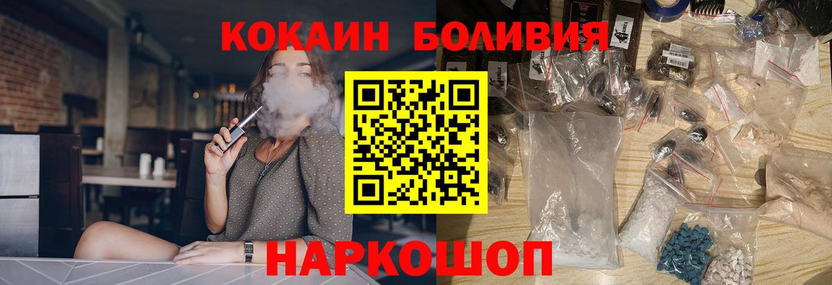 Ростов-на-Дону  КОКАИН  Кокаин Боливия  Вход с VPN  КОКАИН Fish Scale 