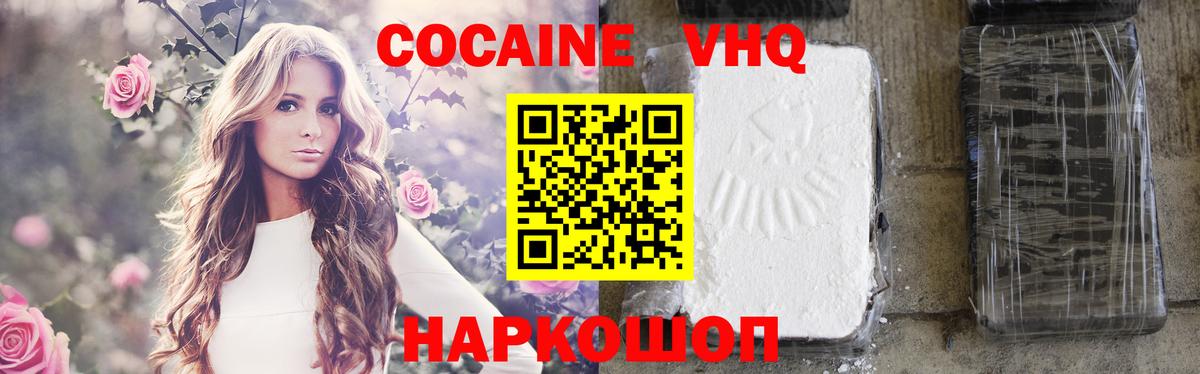 COCAIN 97% Ростов-на-Дону