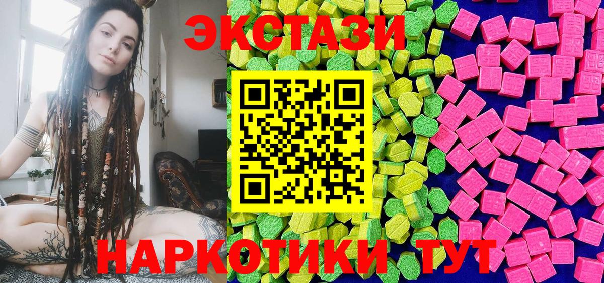 Экстази 280мг Ростов-на-Дону