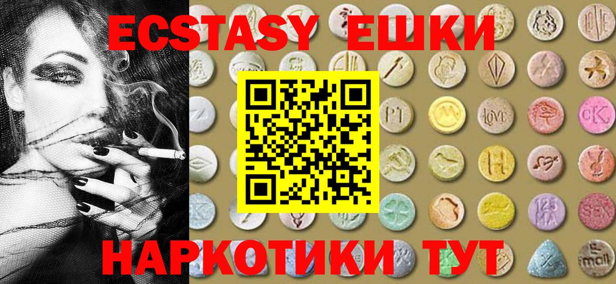 ЭКСТАЗИ 300 mg  продажа наркотиков  Экстази mix  Экстази  Ростов-на-Дону  Вход с VPN 