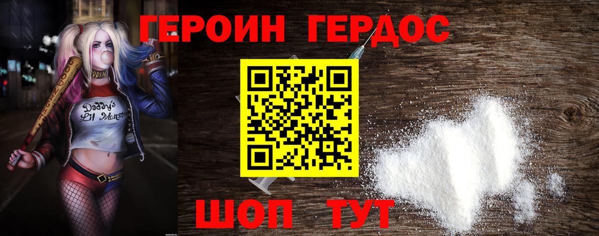 Героин  Вход с VPN  Ростов-на-Дону  ГЕРОИН афганец 