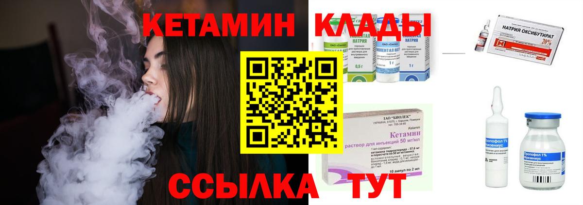 КЕТАМИН ketamine  Вход с VPN  Ростов-на-Дону 