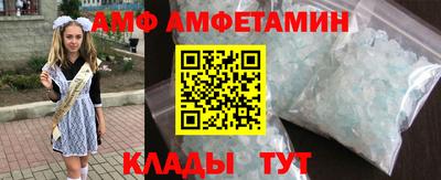 мяу мяу кристалл Волжск