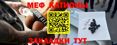 мяу мяу кристалл Волжск