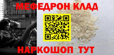 мяу мяу кристалл Волжск