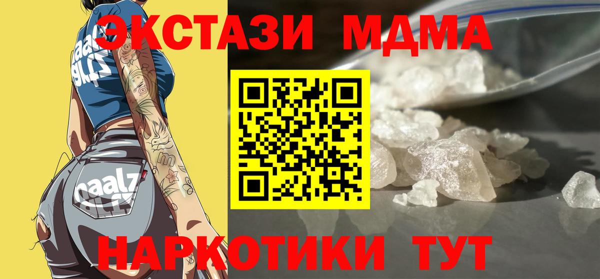 Ростов-на-Дону  МДМА кристаллы  MDMA VHQ  Вход с VPN 