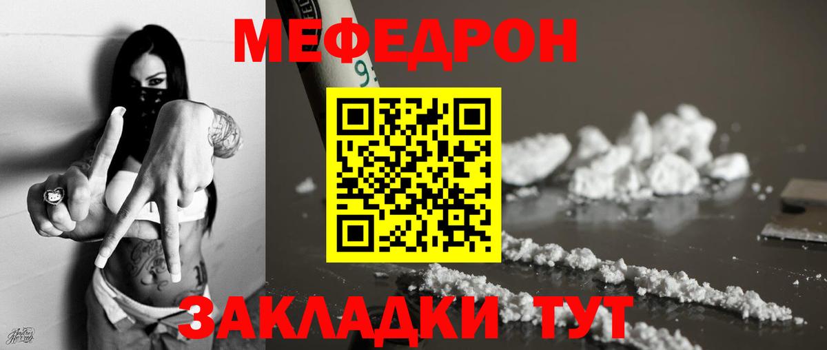 МЯУ-МЯУ 4 MMC  Меф  цены наркотик  Ростов-на-Дону  Вход с VPN  OMG вход  Меф мяу мяу 