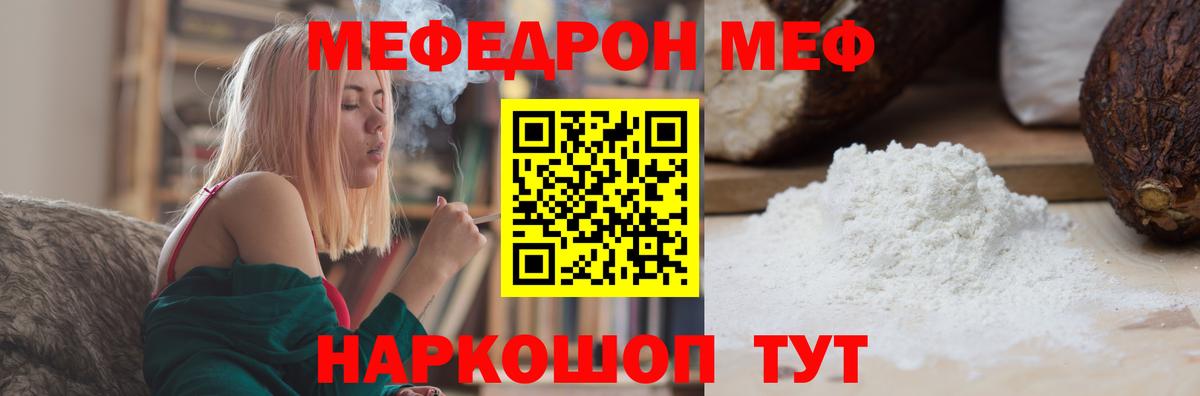 Мефедрон Ростов-на-Дону