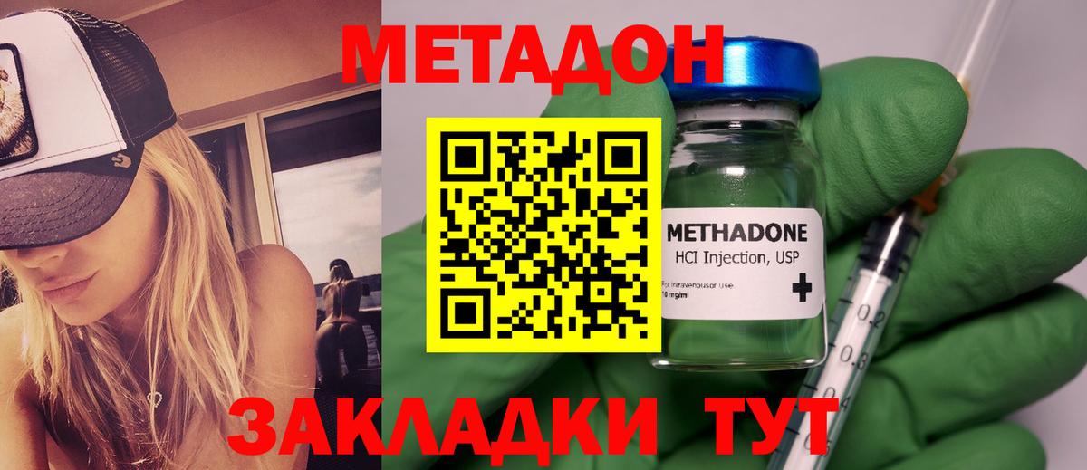 МЕТАДОН VHQ  Метадон кристалл  Ростов-на-Дону  kraken ССЫЛКА  Вход с VPN 