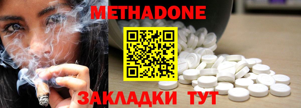 Метадон кристалл Ростов-на-Дону