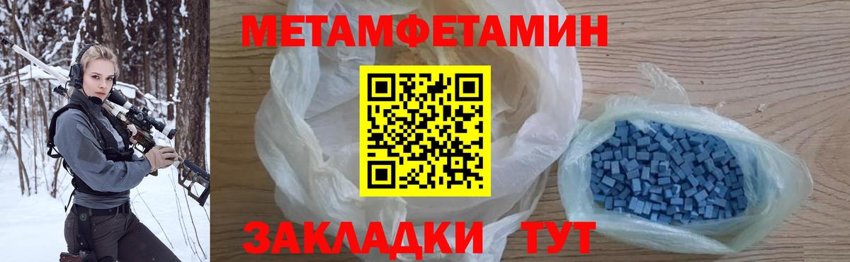 Метамфетамин пудра Ростов-на-Дону