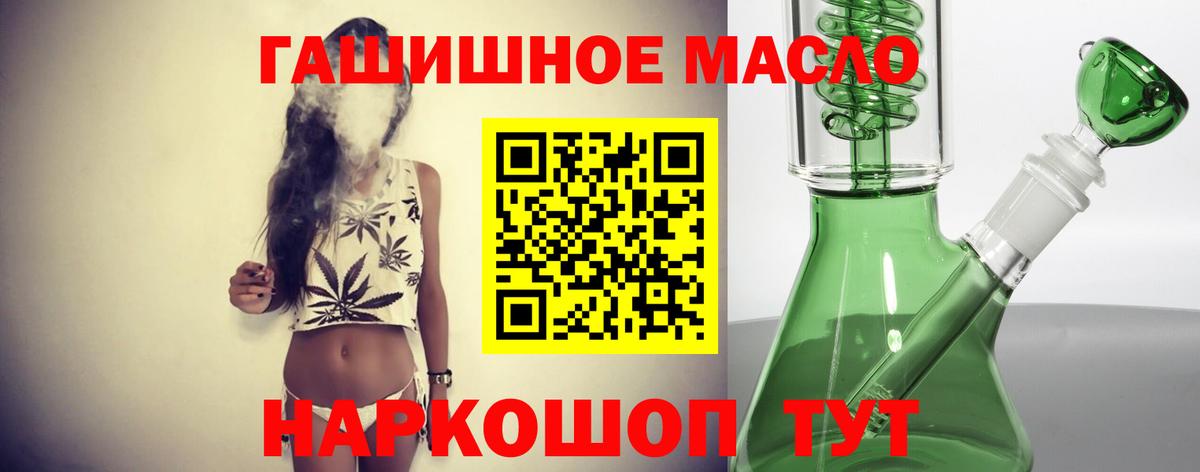 ТГК гашишное масло  Вход с VPN  Ростов-на-Дону 