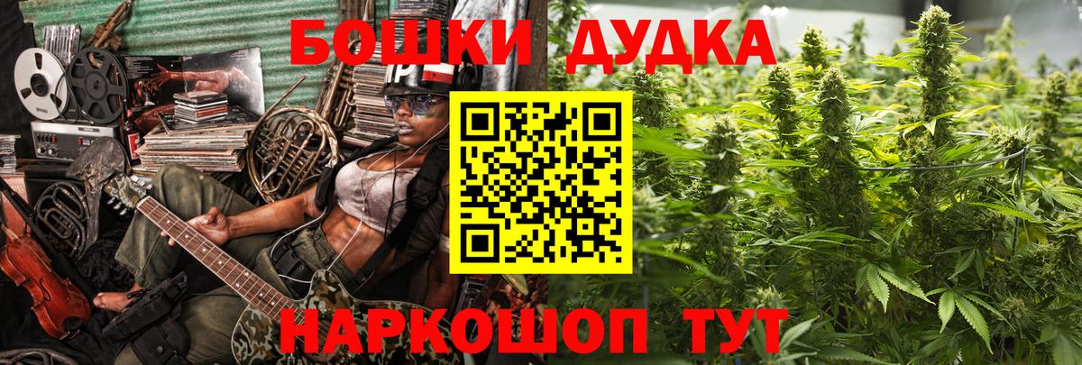 Каннабис Bruce Banner  Шишки марихуана SATIVA & INDICA  Марихуана семена  Каннабис план  Ростов-на-Дону  Вход с VPN 